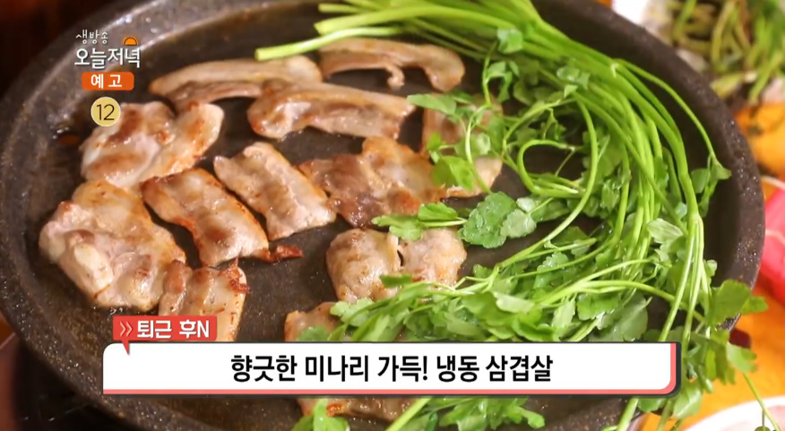 생방송오늘저녁 서울 갈월동 미나리 냉동삼겹살 맛집 위치는? 한우차돌-오이소박이국수 外