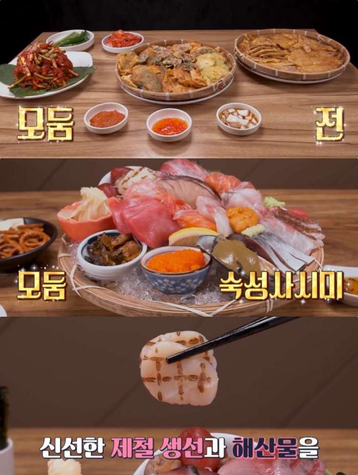 토요일은 밥이 좋아 서울 신림동 모둠숙성사시미 횟집 & 사당동 모듬전·육전 맛집 위치는?