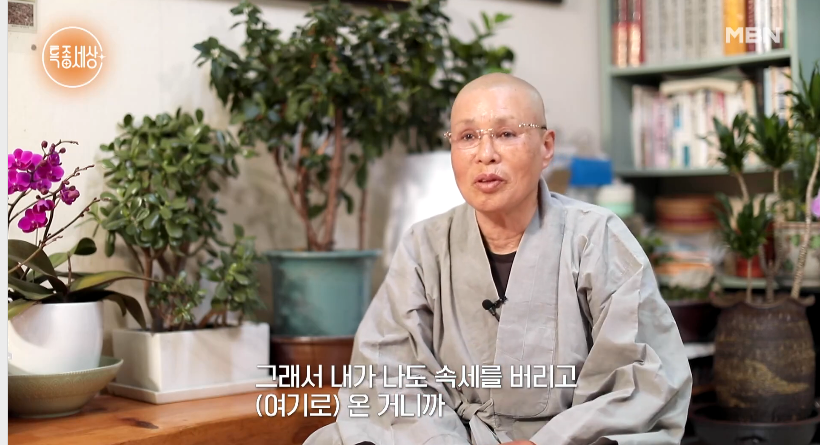 어머니 향한 그리움…보경스님, 사연 공개