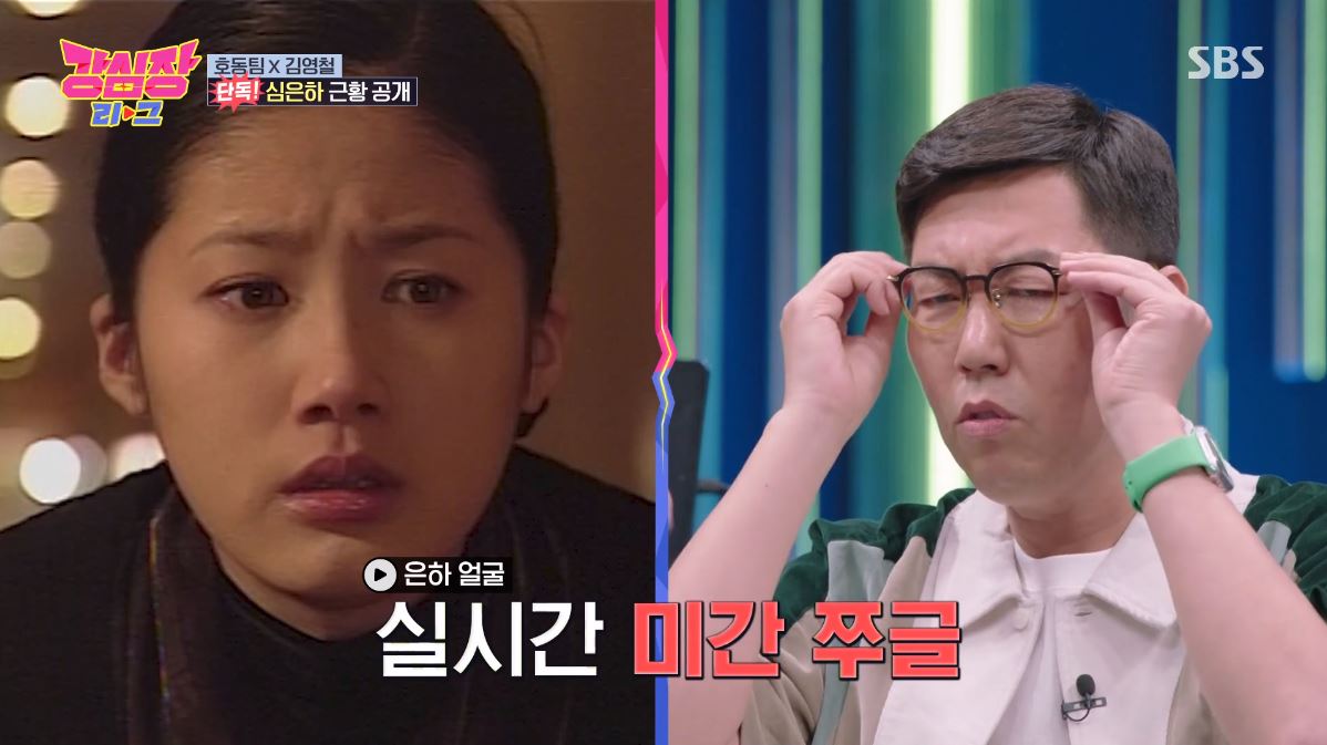 김영철, 심은하 복귀설 후 식사자리 만남 언급…세월 지났는데 그대로