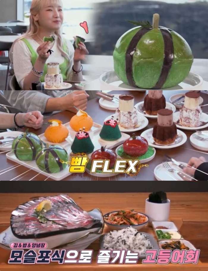 토요일은 밥이 좋아 제주도 핫플레이스, 협재해수욕장 오션뷰 베이커리카페 눈길…서귀포 용머리해안 고등어회 맛집 위치는?