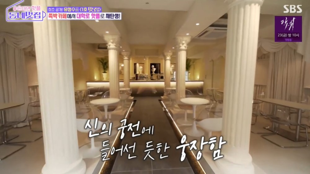 동네멋집 유정수표 1호 멋집 최초 공개, 넓고 밝은 공간으로 바뀐 아리티스타 카페에 1호 사장 여기 맞나요? [종합]
