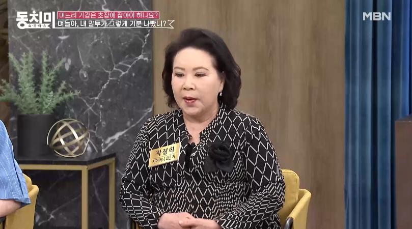 탤런트 곽정희, 아들-며느리 결혼 반대 안 했던 이유