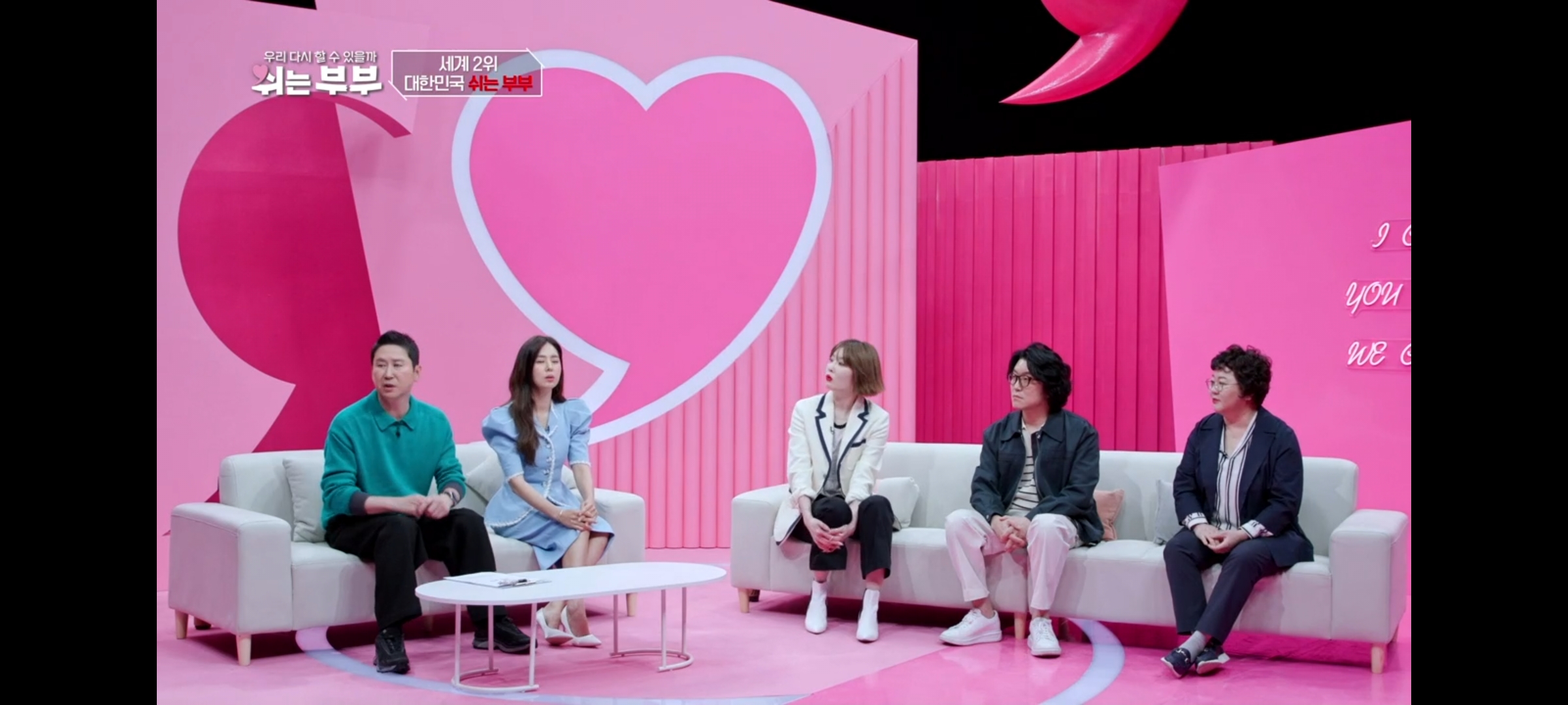 '쉬는부부' 한채아, 남편과 뽀뽀는 '박수치듯 하이파이브 하듯' 자연스럽게 생각한다 (1)