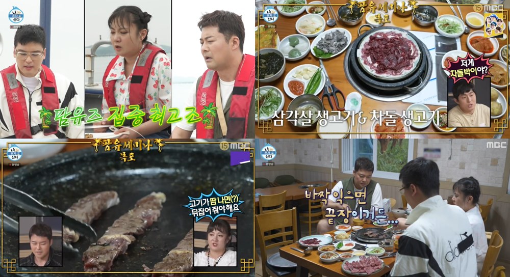 나혼자산다 전현무X이장우, 박나래의 백끼기행-목포 한우 맛집 차돌생고기-낙엽살-특수모둠구이 감탄 (3)