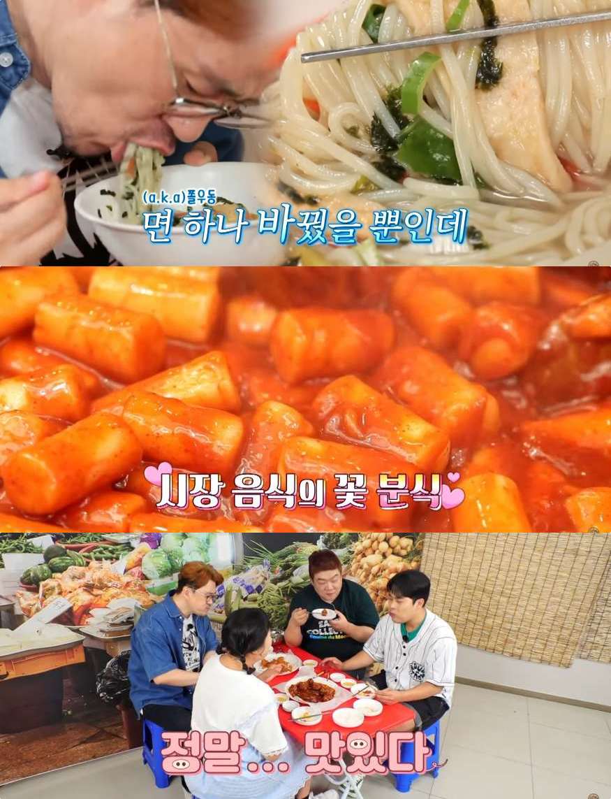 맛있는 녀석들 인천 신포국제시장 분식 맛집 위치는? 떡볶이·튀김-쫄우동-닭강정-핫바 外