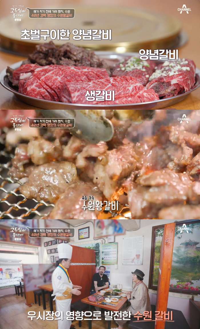 고두심이 좋아서 수원 팔달 한우양념갈비 맛집 위치는? 한우곰탕-왕갈비탕 外