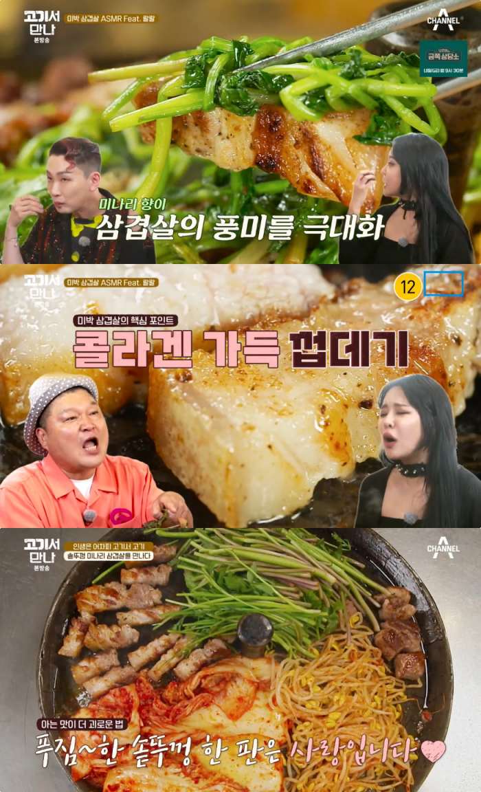 고기서 만나 분당 솥뚜껑미나리삼겹살 맛집 위치는? 미박삼겹살-갈비본살-비빔면 外