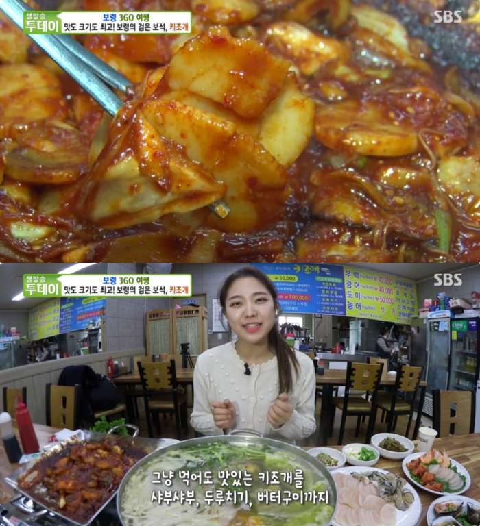 생생정보 보령 오천항 키조개 한 상 맛집 맛잇는 녀석들 그 곳…의성 막걸리·크림피자 민속주점 위치는?