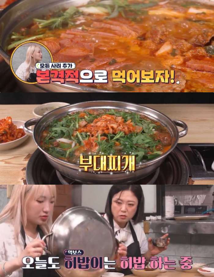 토요일은 밥이 좋아 파주 문산 부대찌개 맛집 위치는? 김숙·박나래 합류한 먹방 투어버스