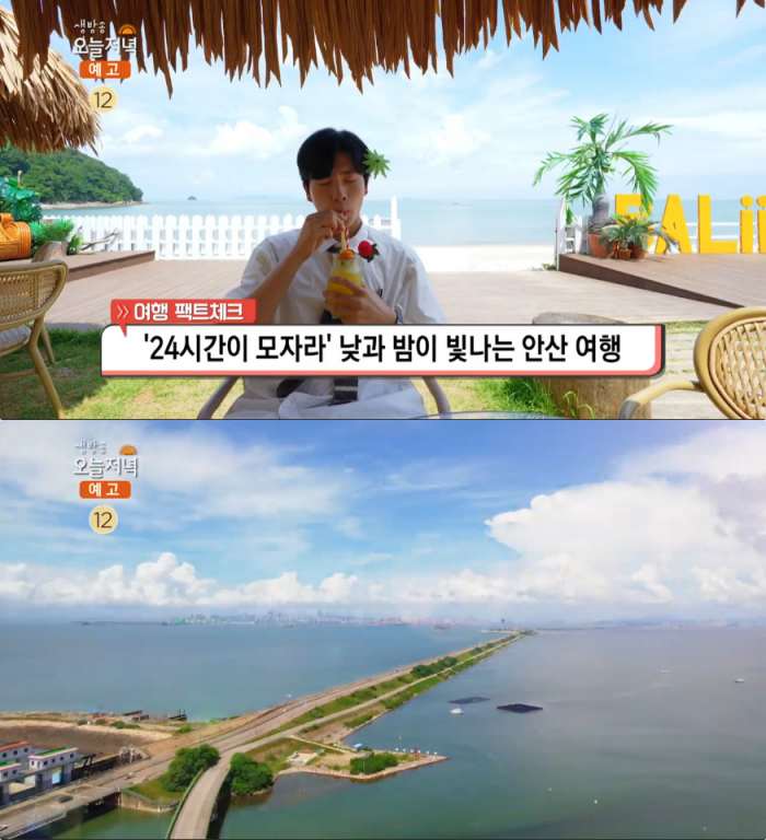 생방송오늘저녁 안산 대부도 해외여행 분위기 카페 위치는? 외국 휴양지 콘셉트