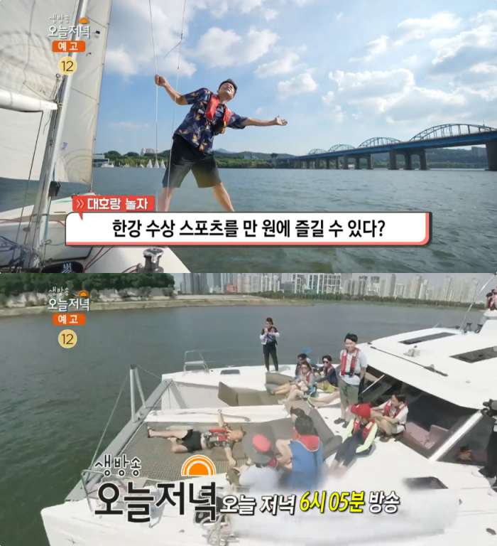 생방송오늘저녁 김대호 아나운서가 반한 수상스포츠, 서울 반포한강공원 1만원 4종목 눈길