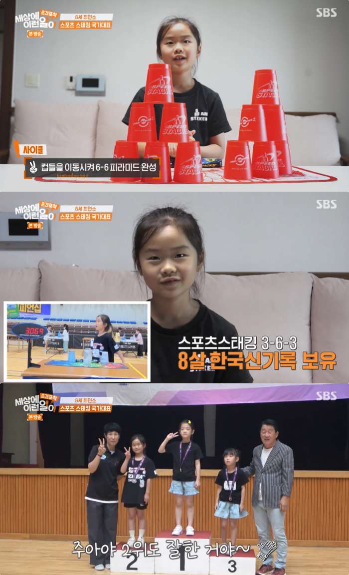 세상에 이런 일이 스포츠스태킹 최연소 국가대표 신주아 하고 싶은 거 다 하면… [어제픽]