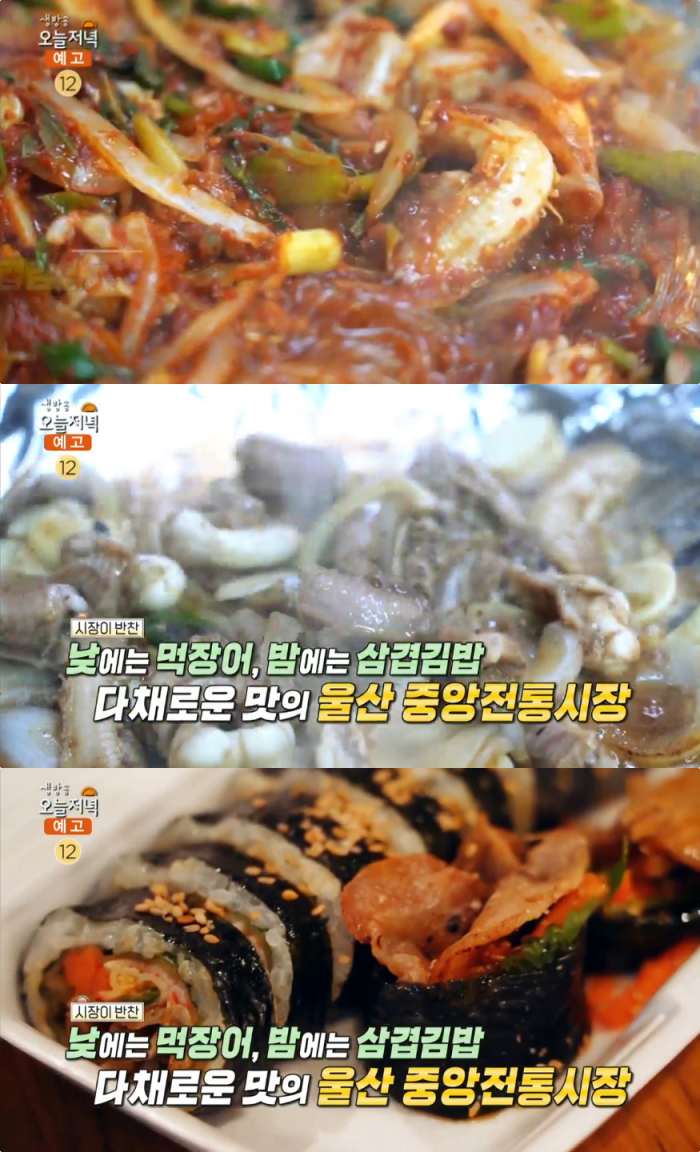 생방송오늘저녁 서울 연신내역 연서시장 맛집 위치는? 먹장어구이-삼겹살김밥-가마솥통닭 식객 허영만의 백반기행 그 곳