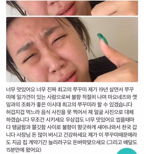 19년 인생 최고 이영지, 셀카로 인증한 배달 리뷰 화제…사장님도 감동
