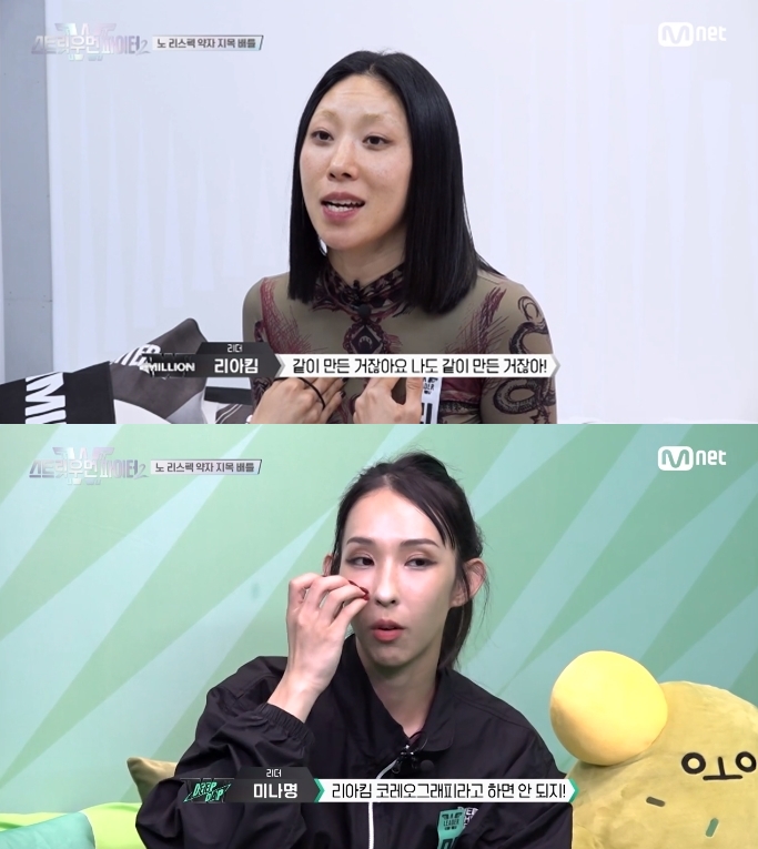 스우파2 리아킴-미나명 갈등 여파?…원밀리언 가시나 안무 영상 제목·본문 수정