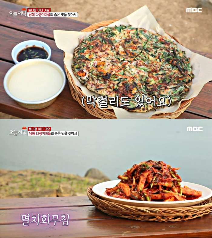 생생정보 남해 다랭이마을 해물파전·멸치쌈밥 맛집 위치는? 갈치조림정식-멸치초무침-생선구이 外