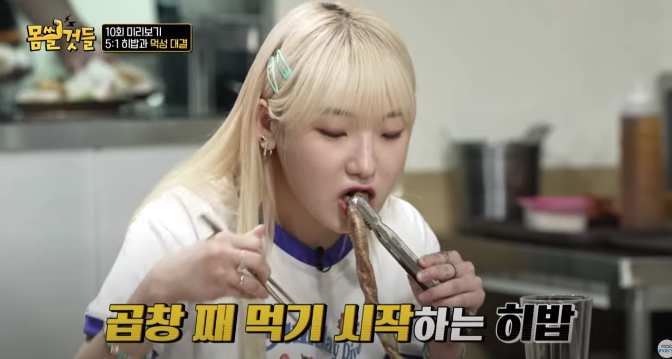 라면 8봉지 먹고왔다…유튜버 히밥, 통곱창 먹방 펼쳐