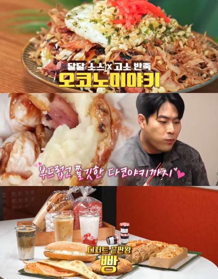 맛있는 녀석들 서울 연남동 오코노미야키 맛집 위치는? 타코야키-야끼소바-큐브스테이크 外