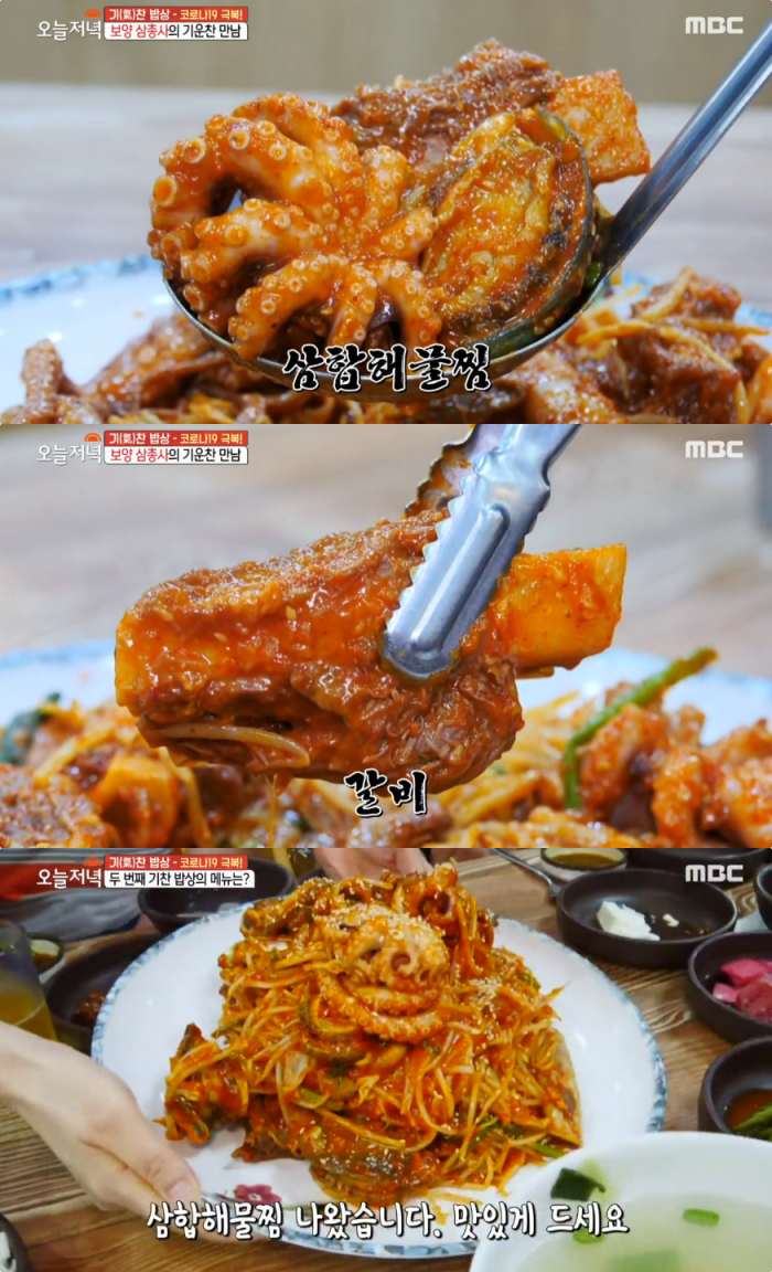 생생정보-장사의신 서울 화곡동 해물소갈비찜 맛집 위치는? 삼합찜-아구찜-낙지찜 外