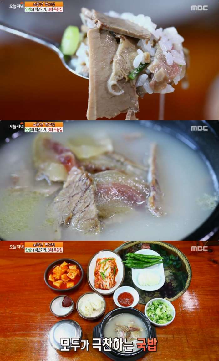 생방송투데이 안성 장터국밥 맛집 위치는? 우탕-설렁탕-갈비탕 外 맛있는 녀석들 그 곳