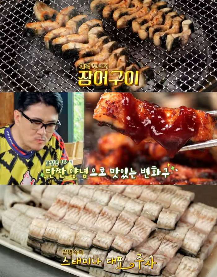 맛있는 녀석들 서울 우이동 장어구이 맛집 위치는? 장어탕-생오리로스-훈제오리 外