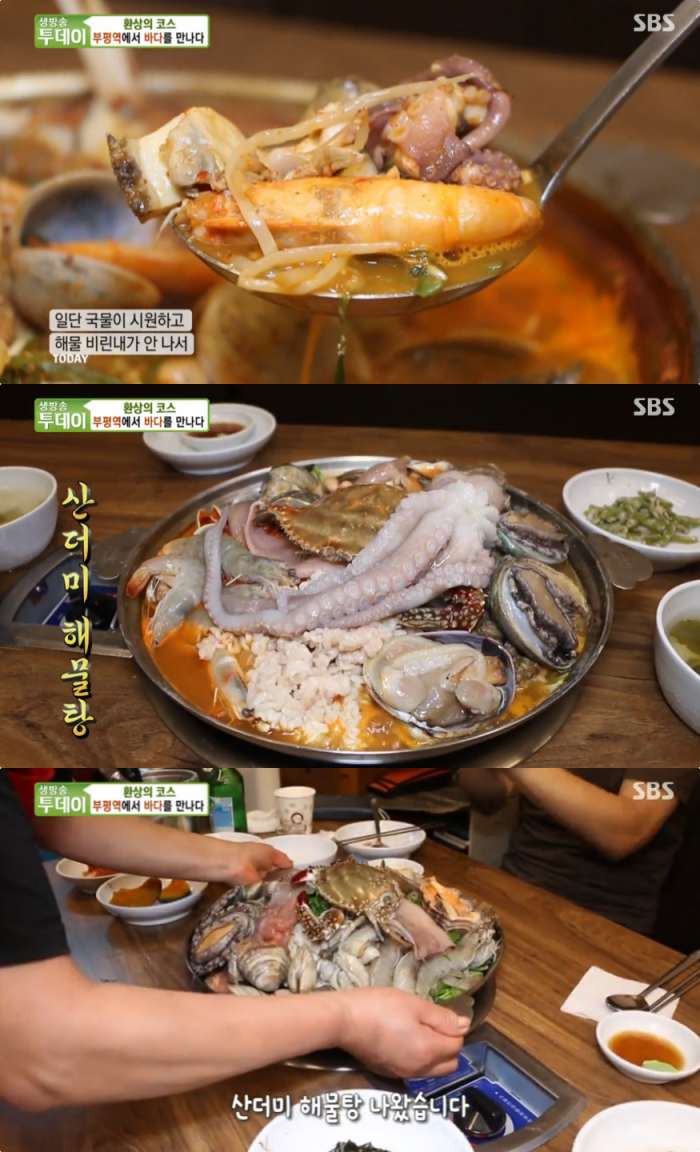 6시 내고향 인천 부평 산더미해물탕 맛집 위치는? 아구찜-해물동태탕-양푼이칼국수 外