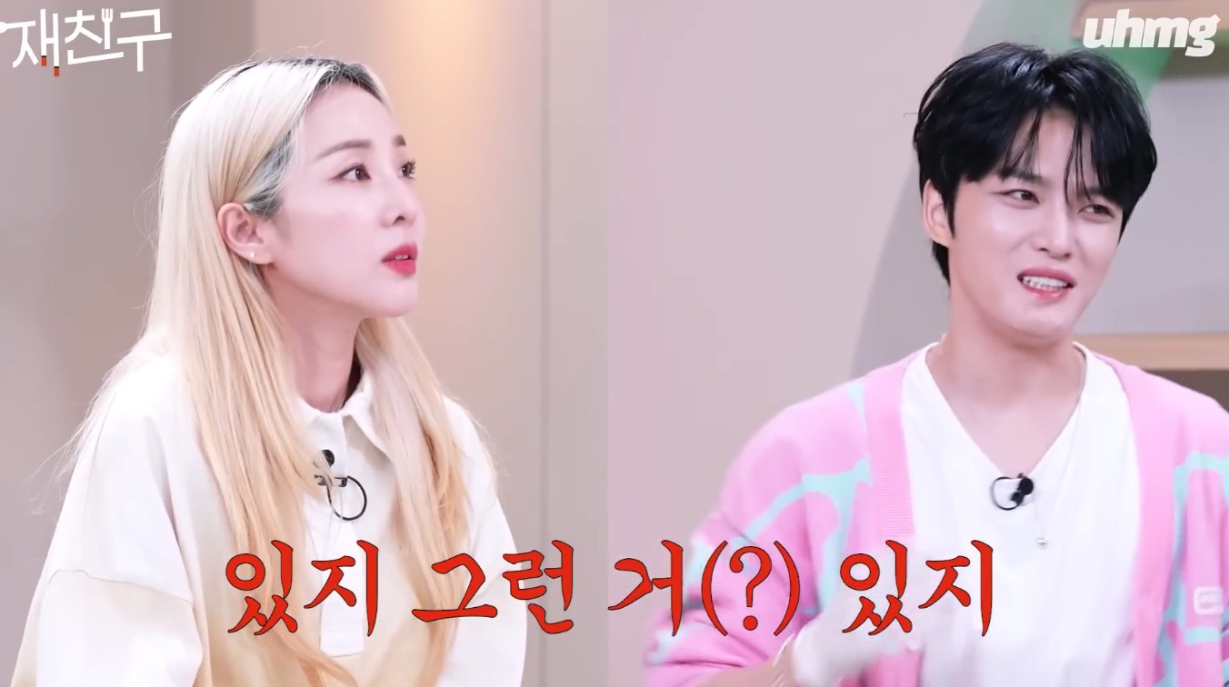 산다라박, SM-YG 과거 관계? 싫은 건 아니지만 좋은 감정일 수 없어