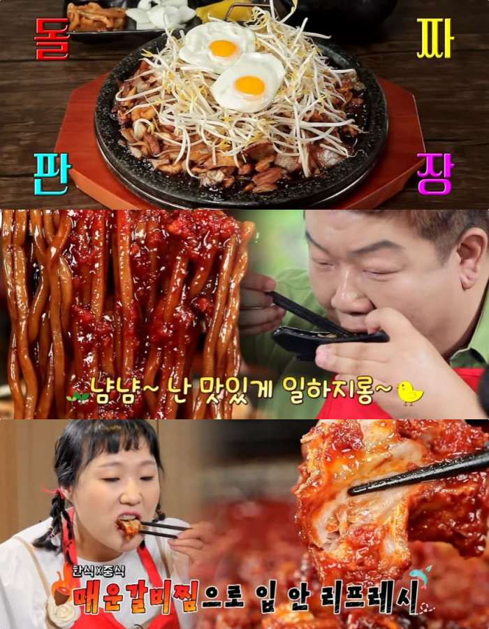 맛있는 녀석들 서울 수유동 4.19탑 돌판짜장 맛집 위치는? 매운갈비찜-양념게장-탕수육 外
