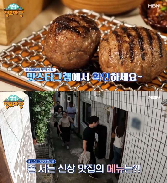생생정보마당 서울 대학로 숯불함박스테이크 맛집 위치는? 양고기-소고기 外 맛스타그램