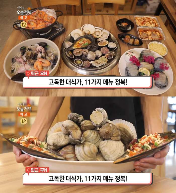 생방송오늘저녁 시흥 오이도 모둠조개구이 코스 맛집 위치는? 해물칼국수-쭈꾸미볶음밥-라볶이 등 11가지 메뉴 나혼자산다 그 곳