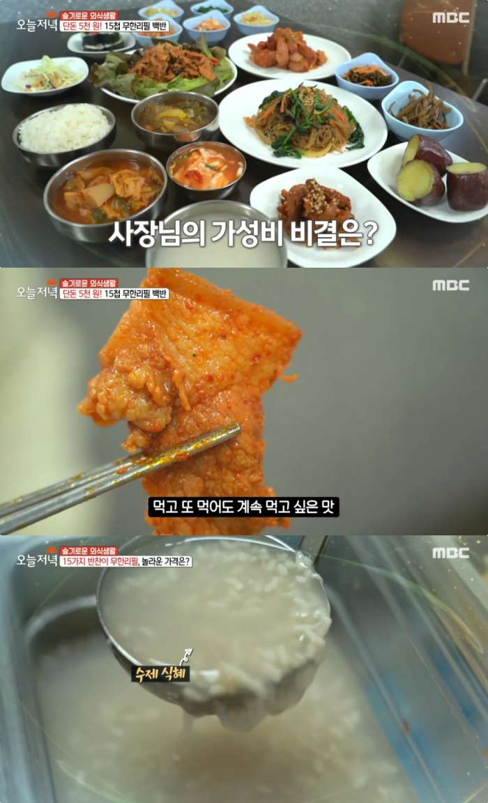 생생정보 서산 가성비 한식뷔페 맛집 위치는? 15첩 무한리필 백반