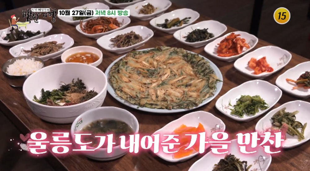 나리분지 산채 나물 식당…백반기행, 울릉도 맛집 찾는다