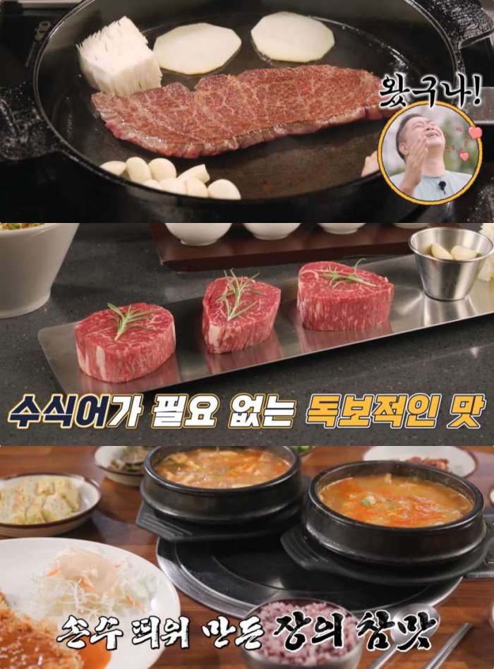 토요일은 밥이 좋아 천안 맛집, 불당동 미경산 한우 & 성정동 청국장찌개·집된장찌개·수제돈까스 식당 위치는?