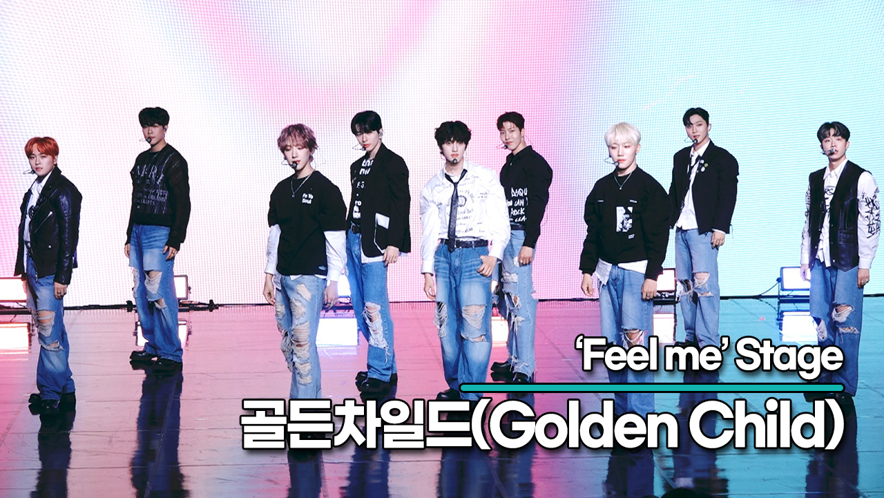 [Live] 골든차일드, 타이틀곡 필 미(Feel me) 무대(Feel me Showcase) [TOP영상]