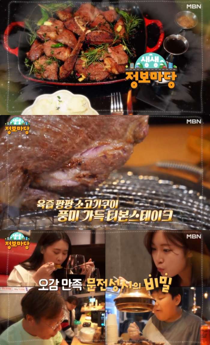 생생정보마당 서울 잠실 티본스테이크 vs 하남 미사 한우구이 맛집 위치는? 풍미 가득 소고기