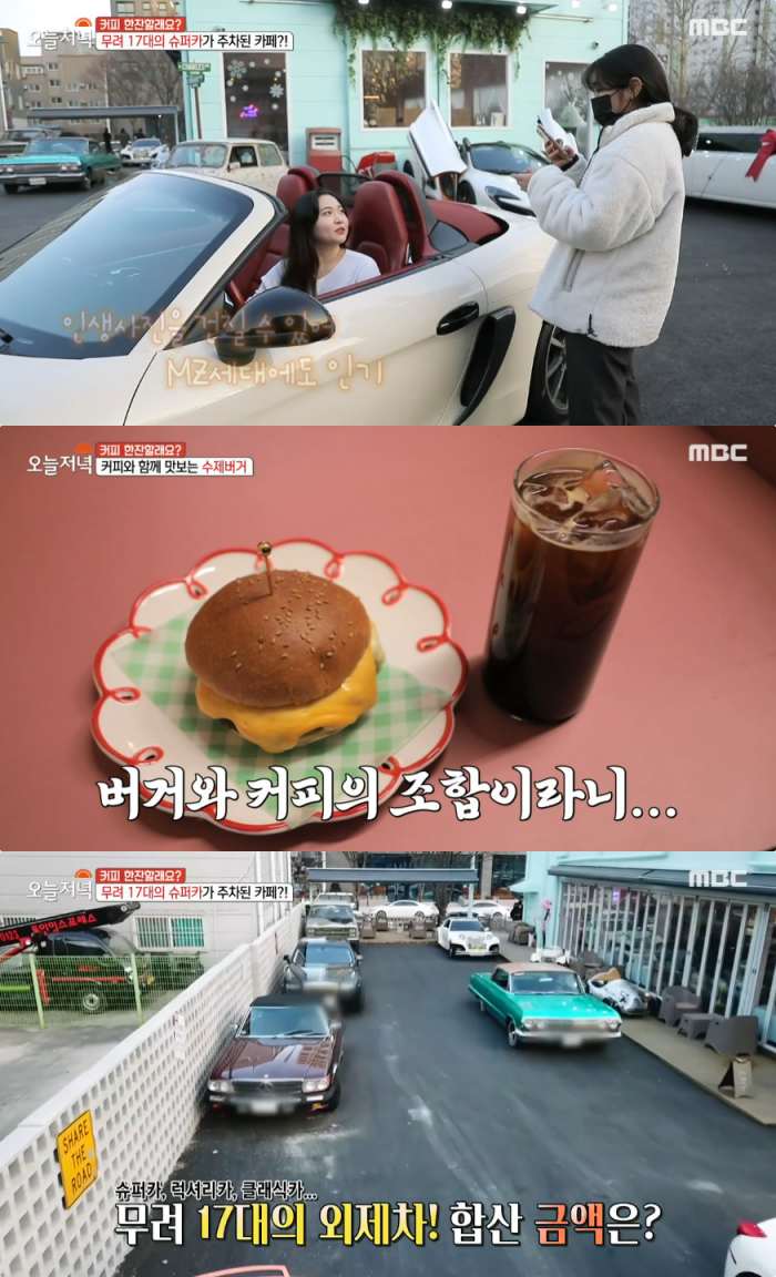 생생정보 대전 궁동 수제버거 맛집 위치는? 자동차카페 핫플레이스