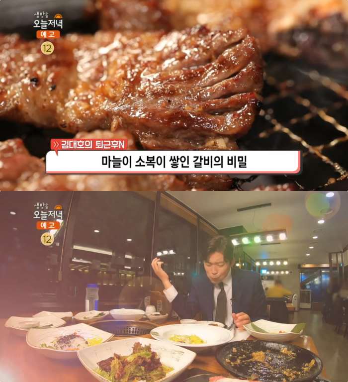 생방송오늘저녁 서울 등촌동 마늘소갈비 맛집 위치는? 돼지갈비-왕갈비탕-육회비빔밥 外