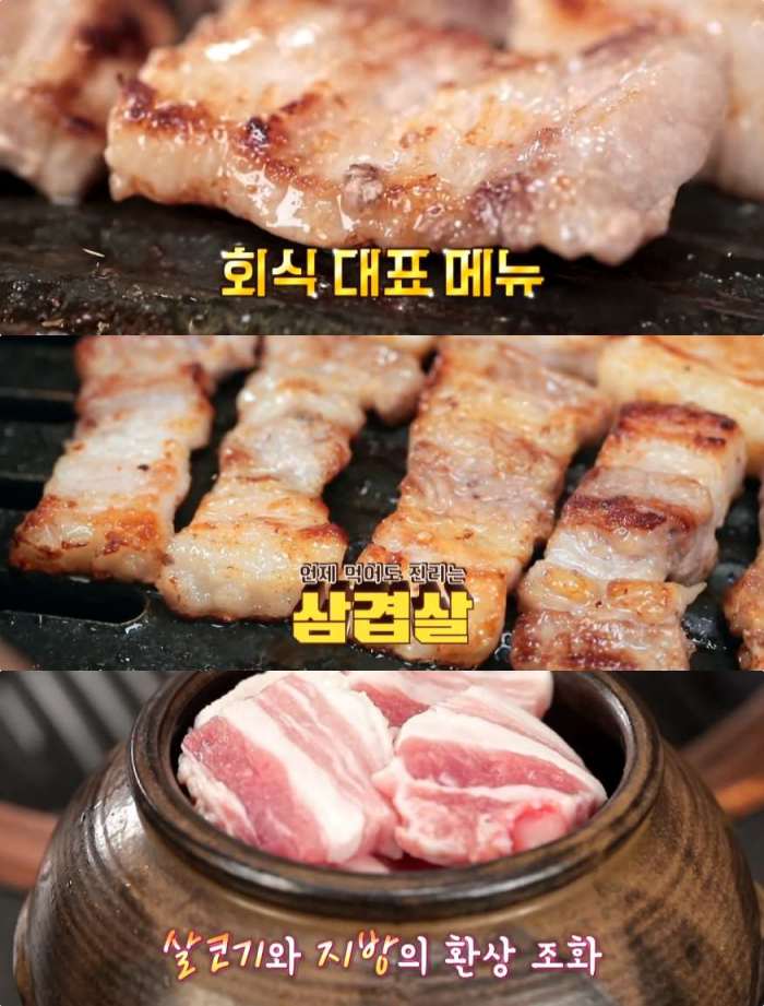 맛있는 녀석들 화성 봉담2지구 삼겹살 맛집 위치는? 항아리 숙성으로 깊고 부드러운 맛