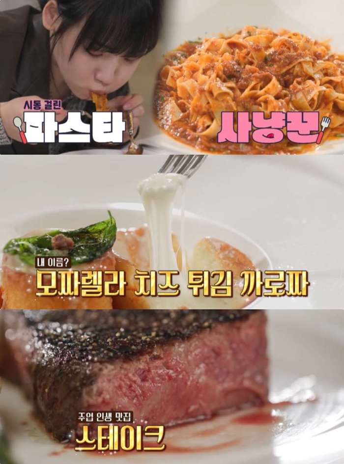 토요일은 밥이 좋아 현주엽 인생 맛집, 서울 이태원 스테이크·파스타 레스토랑 위치는? 아내 처음 만난 곳