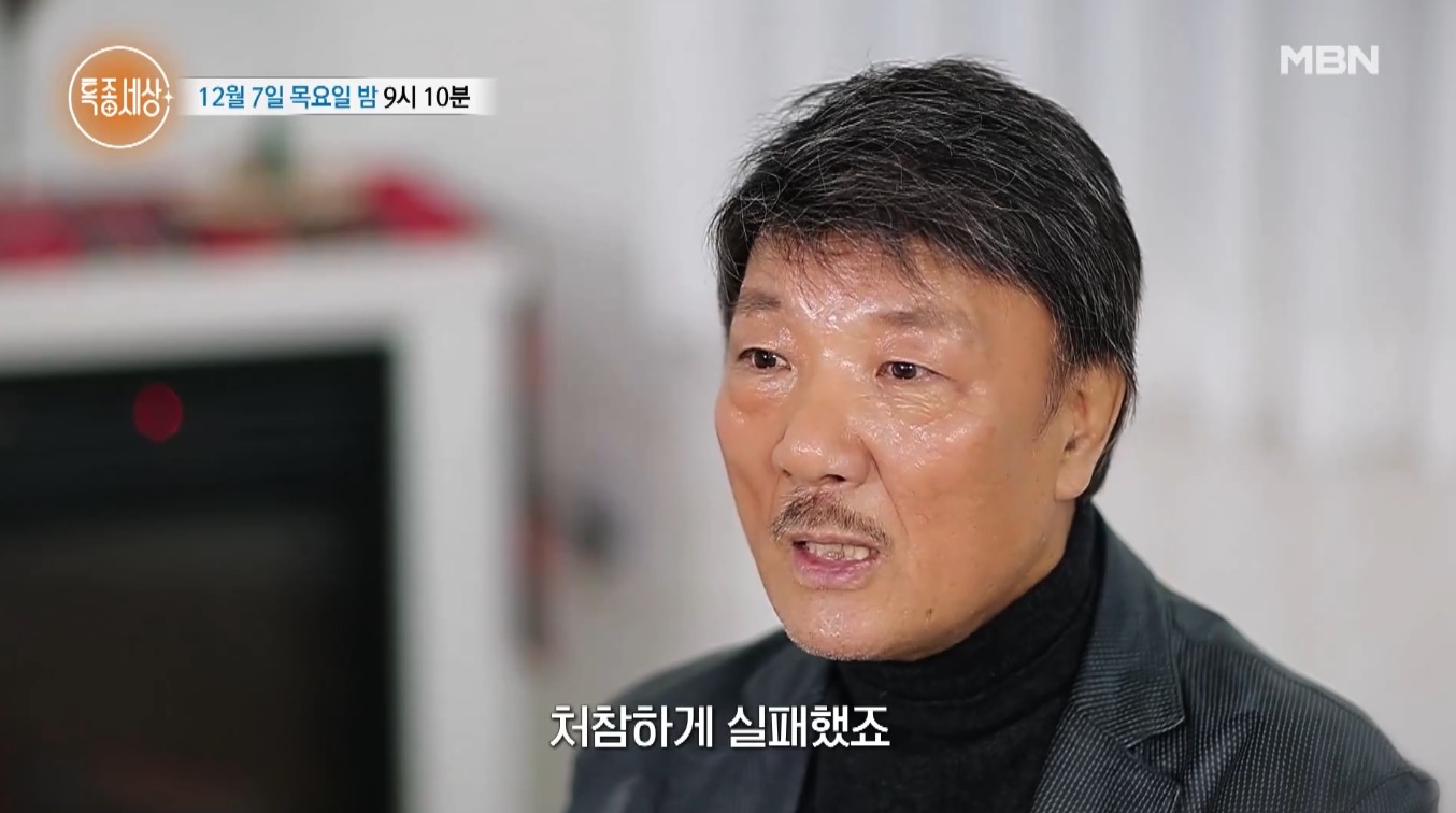 장계현 처참하게 실패해, 세 채 있던 집 다 날려 근황 공개