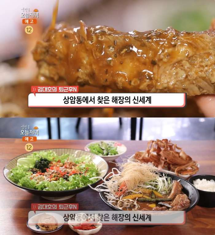 생방송오늘저녁 서울 상암동 해장카레 맛집 위치는? 등갈비-왕새우-소시지 外 김대호의 퇴근후N
