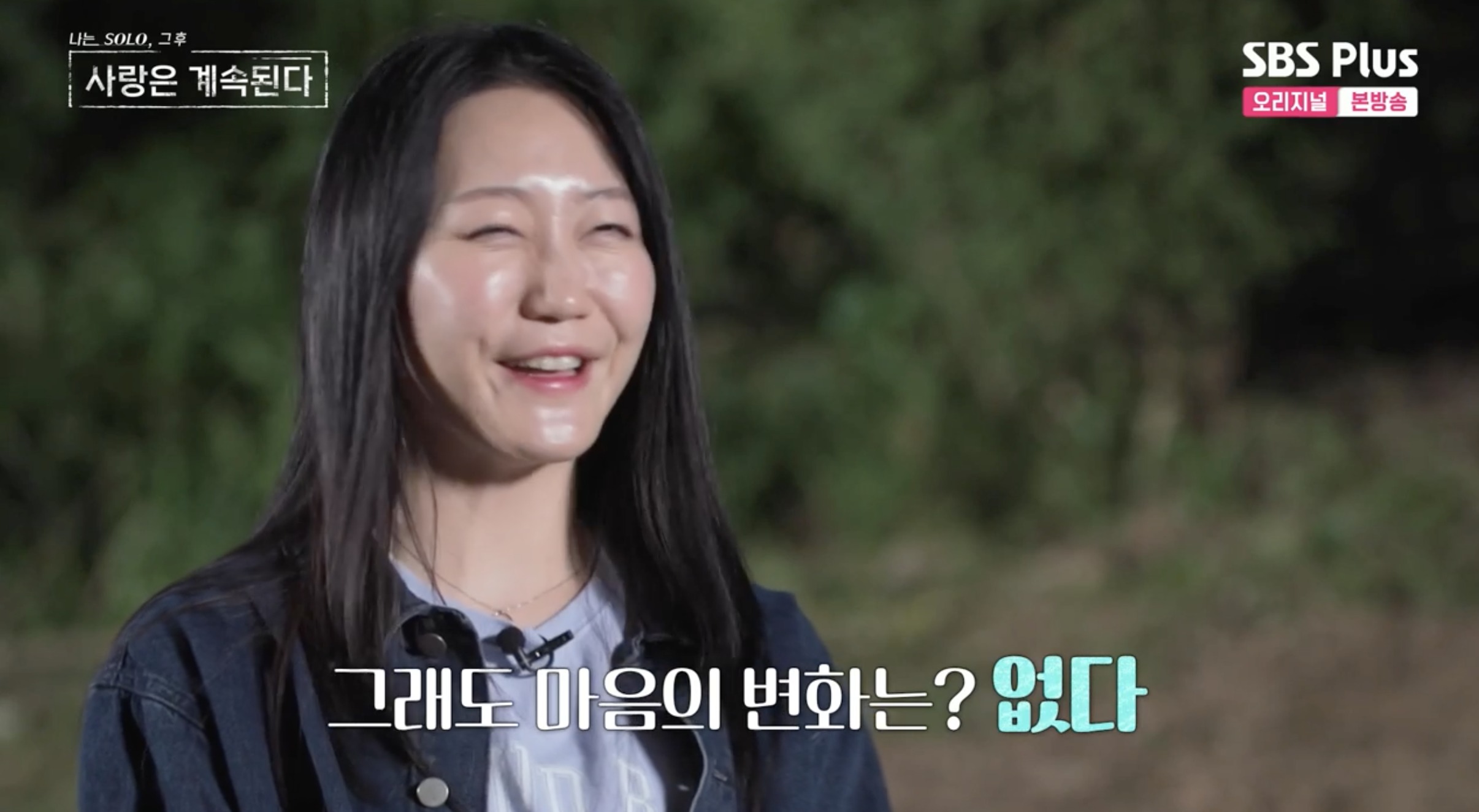 마음의 변화는 없다…나솔사계 장미→영식 [종합]