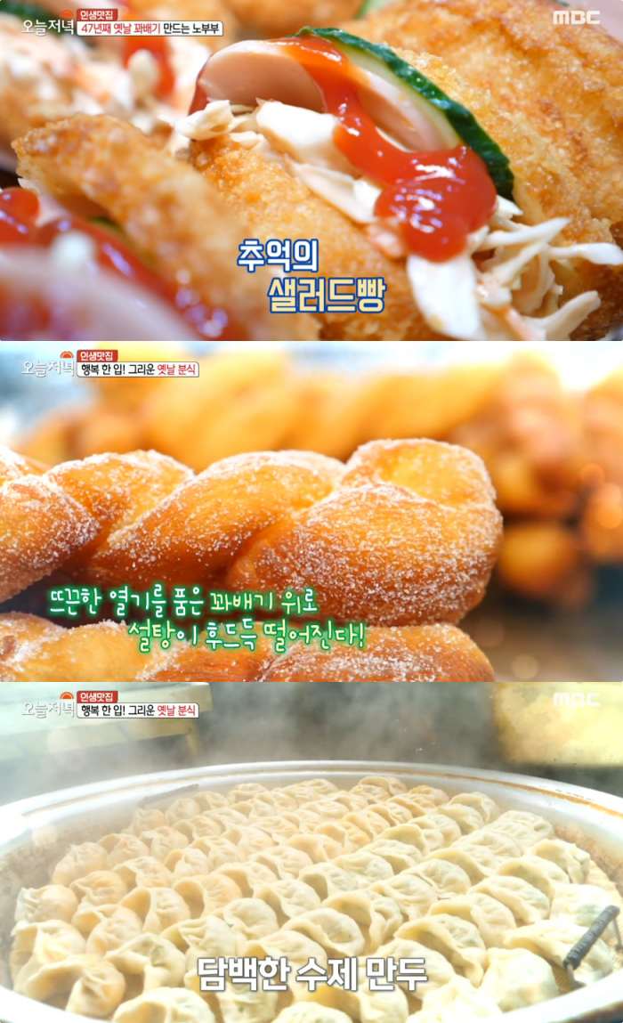 생방송투데이 서울 대흥역 도넛·꽈배기·샐러드빵·만두 맛집 달콤한 행복…통영 대방어 한 상 횟집 위치는?