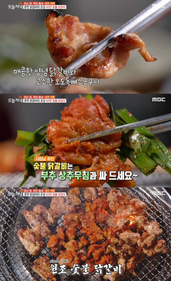 6시 내고향 춘천 숯불닭갈비 맛집 위치는? 식객 허영만의 백반기행, 맛있는 녀석들 그 곳