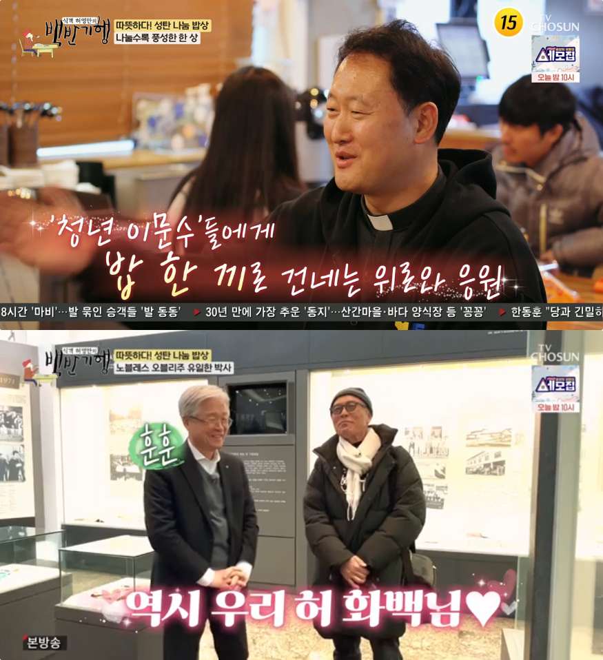 식객 허영만의 백반기행 서울 대방동 참꼬막찜 & 정릉시장 김치찌개 맛집 위치는? 조욱제 사장 & 이문수 신부와 함께… [종합]