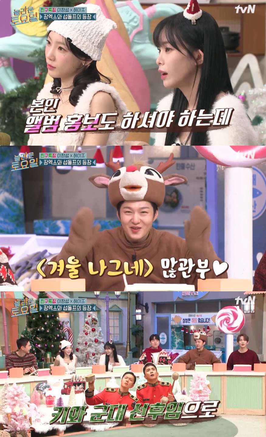 놀라운 토요일 서울 잠실새내 새마을전통시장 닭한마리-족발 맛집 위치는? 든든한 보양식
