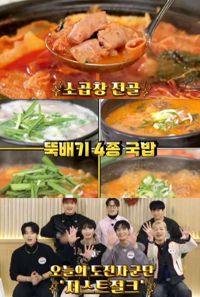 돈쭐 맛짱뜨러 왔습니다 서울 강남역 뚝배기 4종 국밥 & 소곱창전골 맛집 위치는? 저스트절크와 먹방 대결
