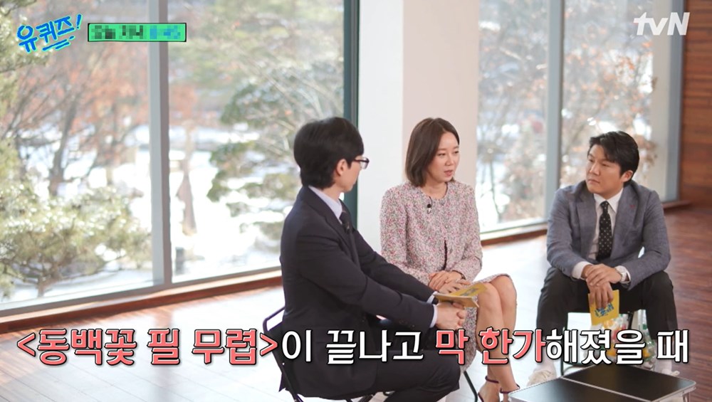 남편 입대로 곰신?유퀴즈 공블리 공효진, 남편 케빈 오와의 신혼생활 공개…19세 대장장이-수능 역사상 최초 만점자 [종합]