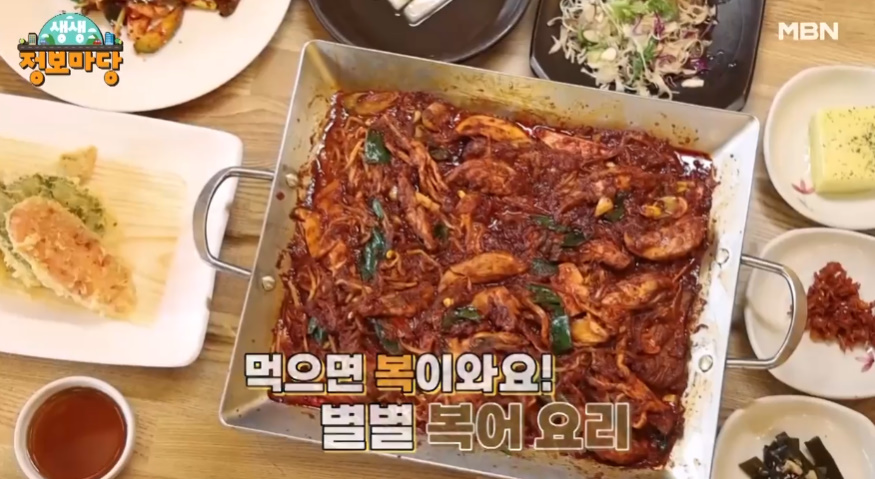 생생정보마당 대구 상동 복어불고기 맛집 위치는? 까치콩나물불고기-참복어탕-복까스 등